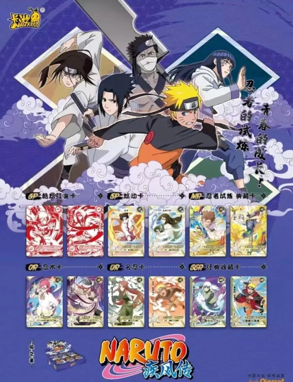 Kayou T1W4-Naruto Heritage Collection Card Ninja Booster Box