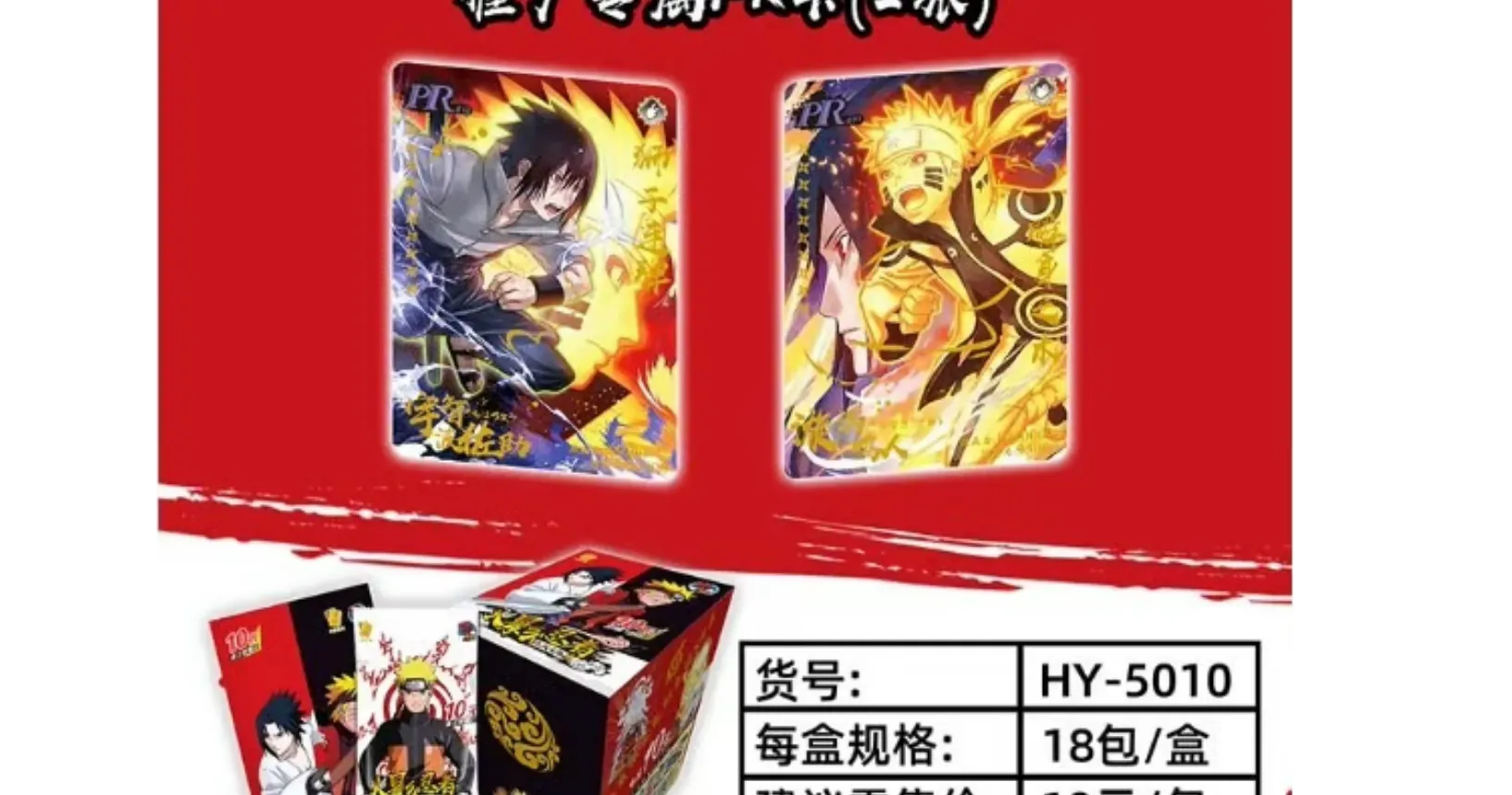 Little Dinosaur Naruto Collector's Edition 10R Wave 5 Card Box