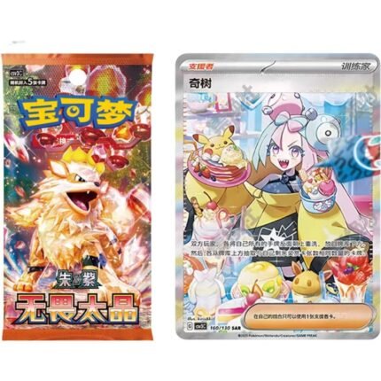 （402）Pokemon Zhu&Zi SV3  Fearless Taijing PTCG 11.0