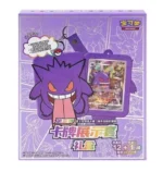 Pokemon Trading Card Game Gengar Exhibit Combination Suit Gift Box