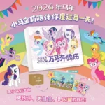 My Little Pony 2026 Galloping Horses Desk Calendar with Bonus Poster and Cards