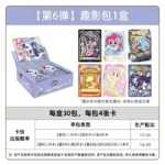 Kayou My Little Pony Shadow Collection #6 card with holographic silhouette art