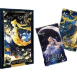 Sailor-Moon-Moon Shadow Beauty Cards