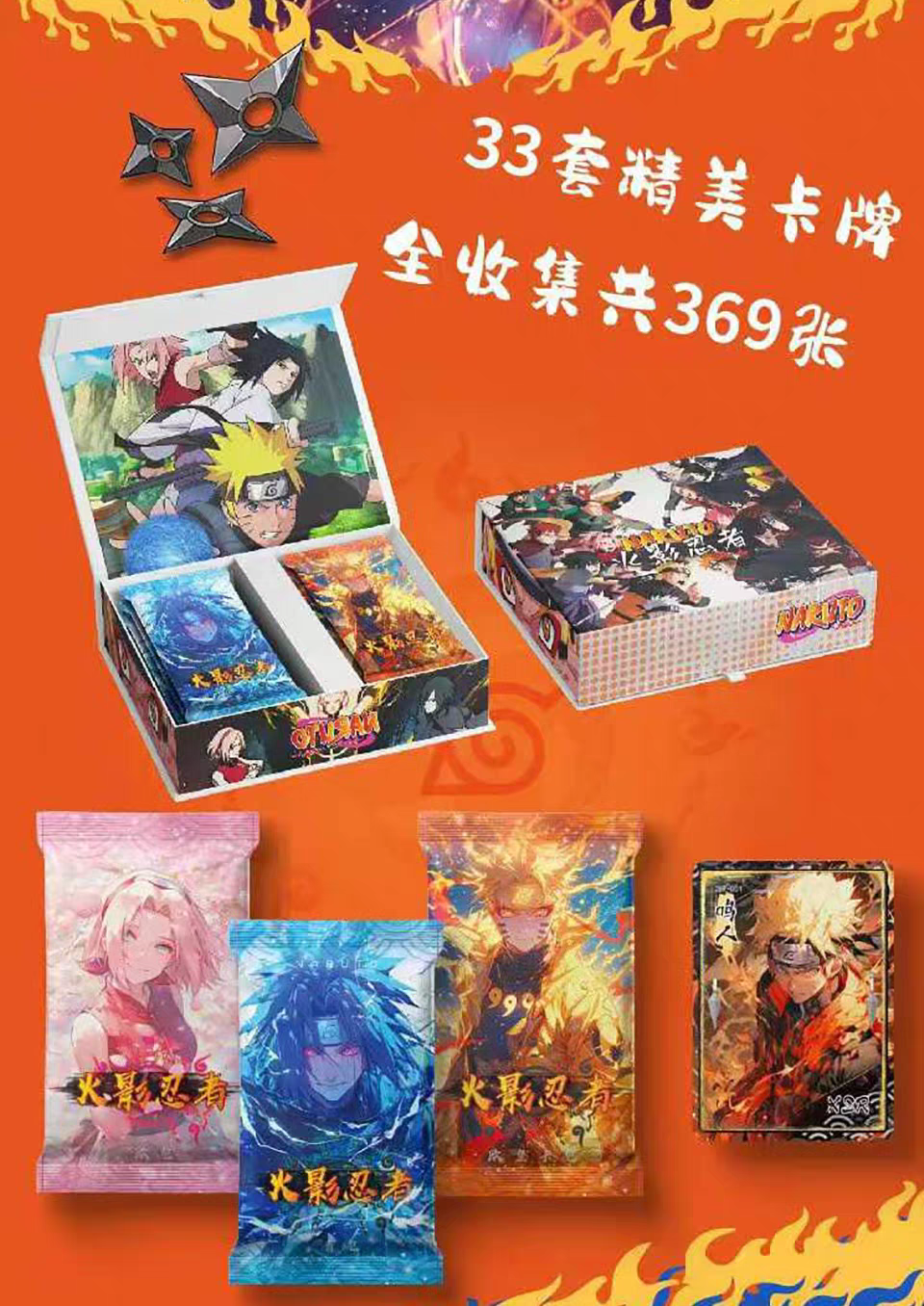 Phantom Cultural Creativity Naruto Collection Card series