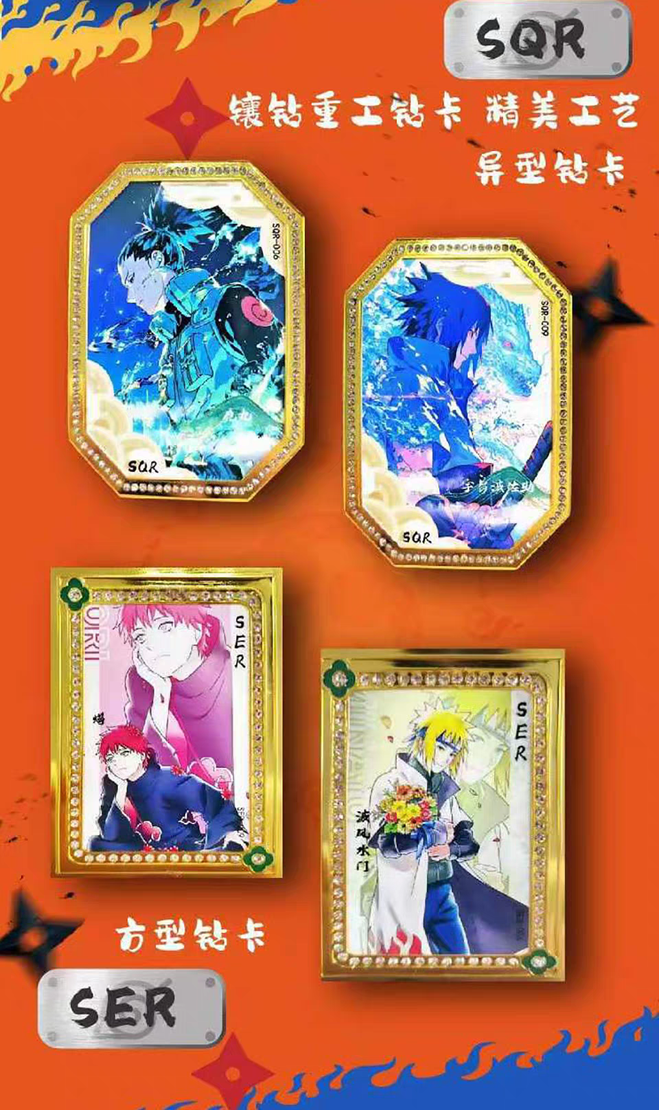 Phantom Cultural Creativity Naruto Collection Card series