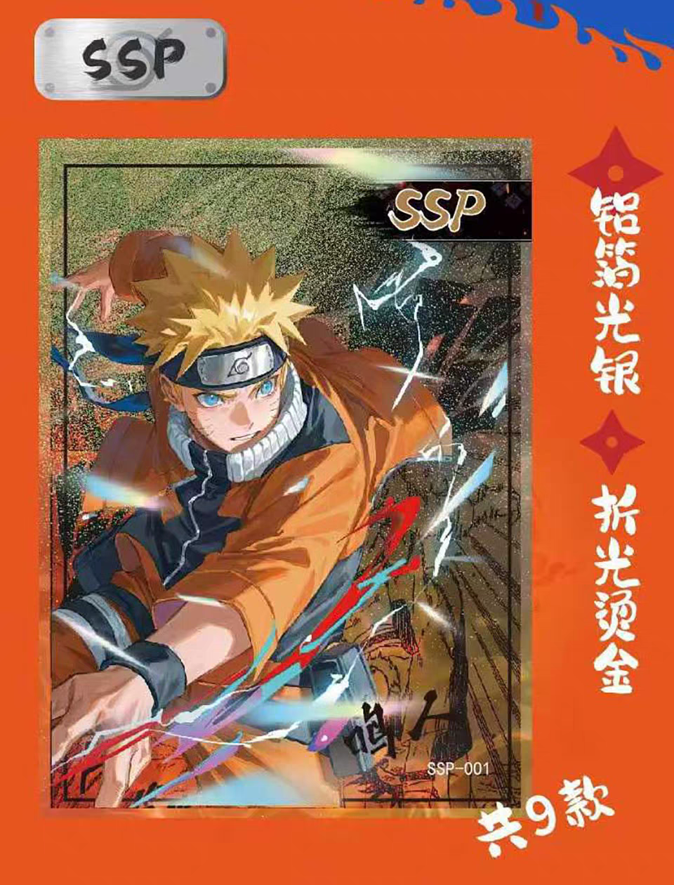 Phantom Cultural Creativity Naruto Collection Card series