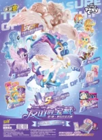 KAYOU MLP Friendship Treasure Dream Music Celebration promo poster