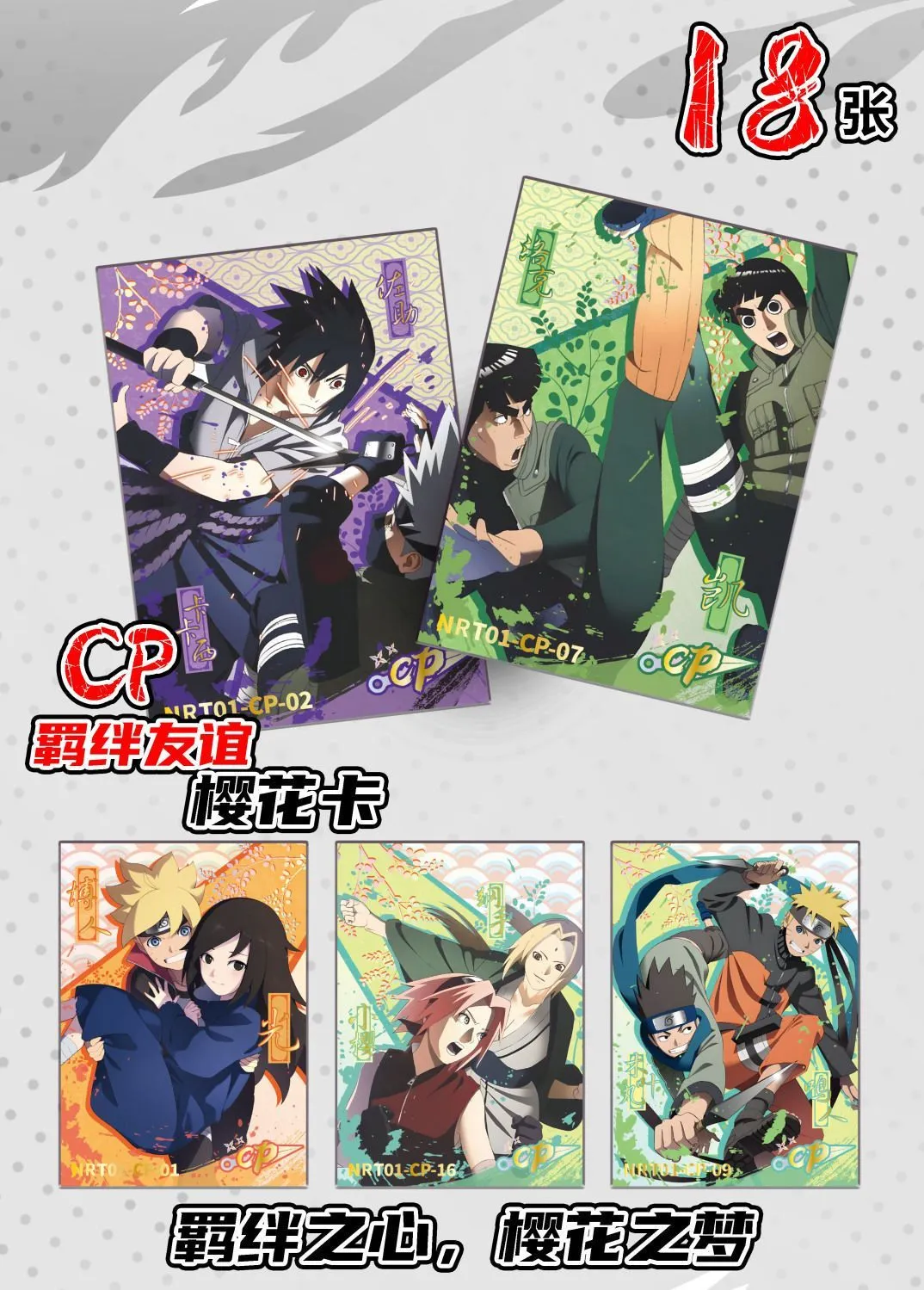 Naruto x Boruto Naruto Next Generations Collection Card Special