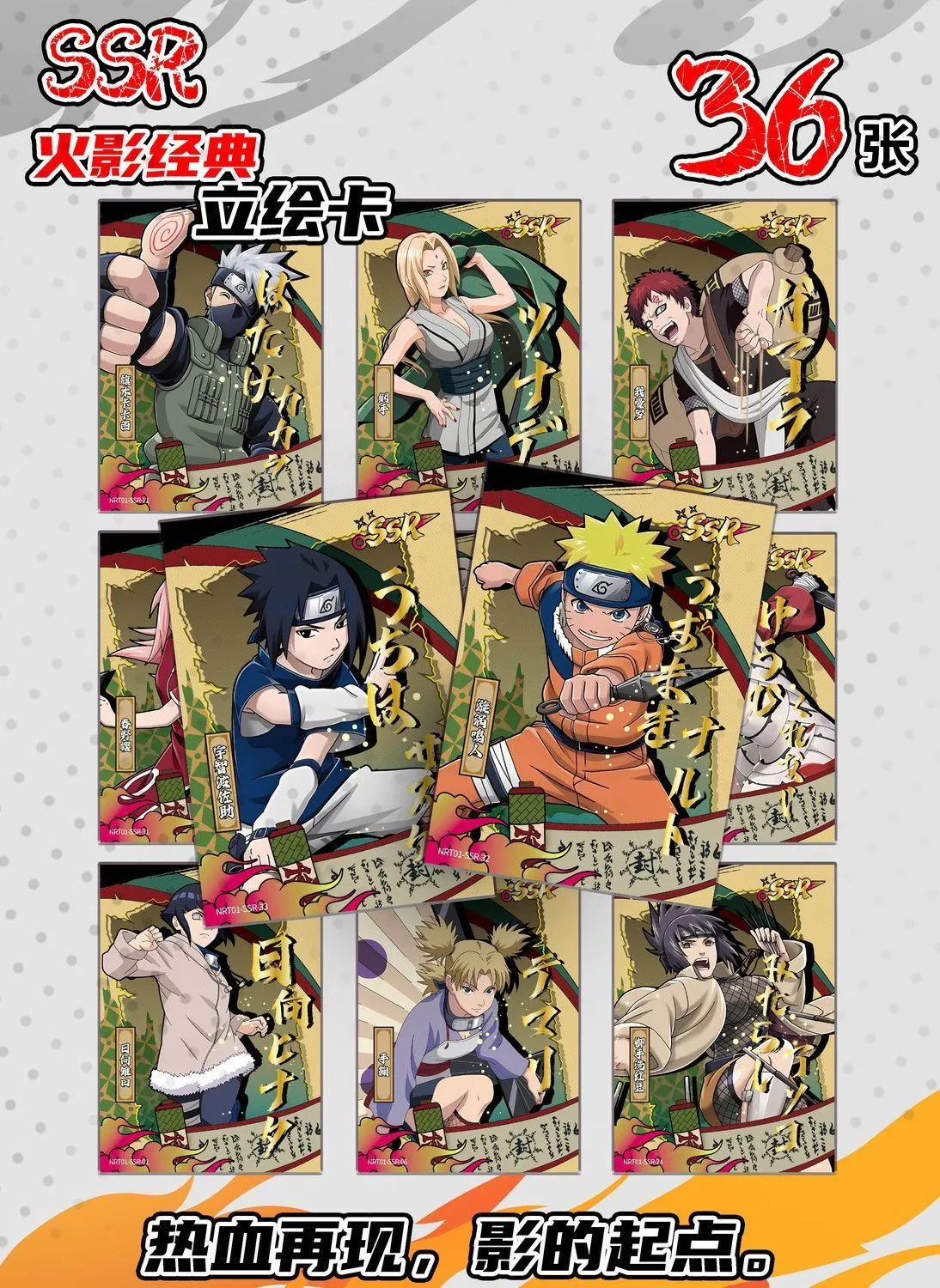 Naruto x Boruto Naruto Next Generations Collection Card Special