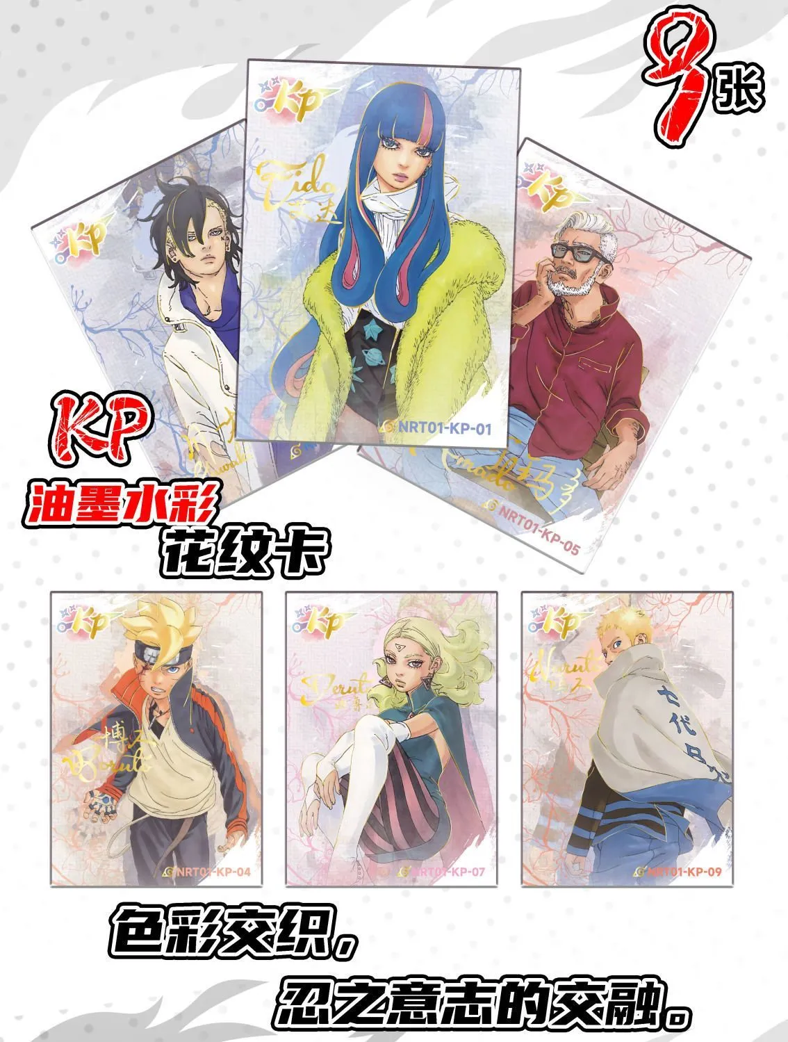 Naruto x Boruto Naruto Next Generations Collection Card Special