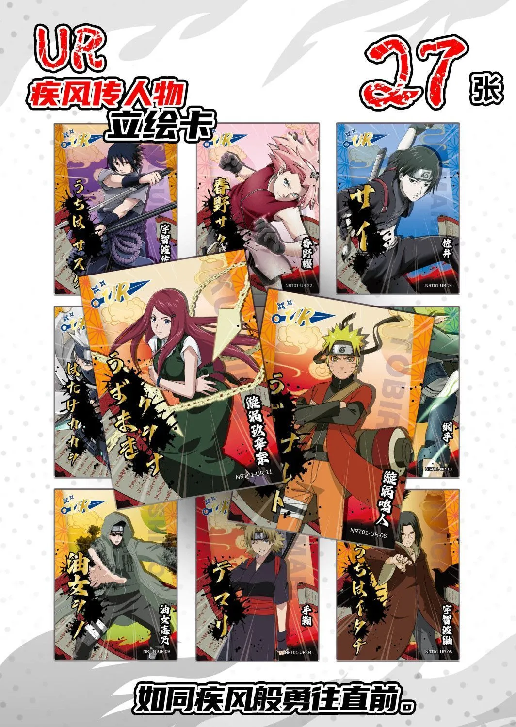 Naruto x Boruto Naruto Next Generations Collection Card Special