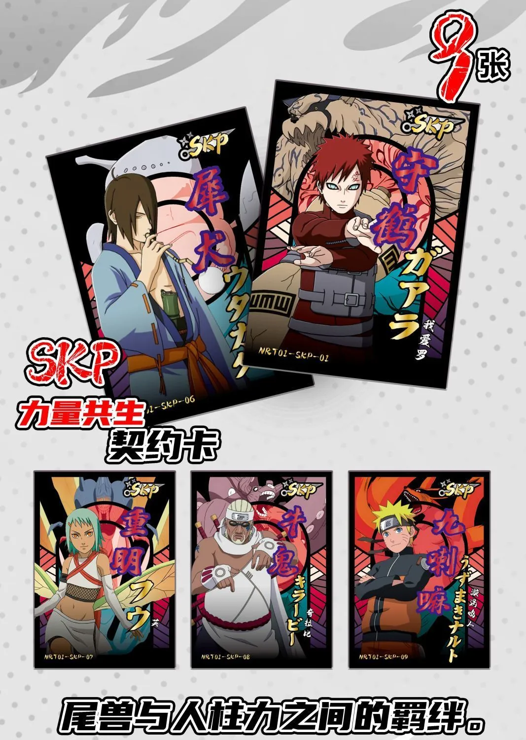 Naruto x Boruto Naruto Next Generations Collection Card Special