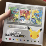 Pokemon TCG 30th Anniversary First Partners Special Illustration Card Set Vol 1 Box