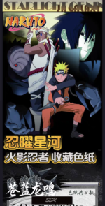 Naruto Starlight Gen Collection Shikishi authentic Bandai anime gold foil art board
