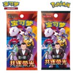 Pokémon TCG Simplified Chinese Together In Pursuit Of Glory Booster Box