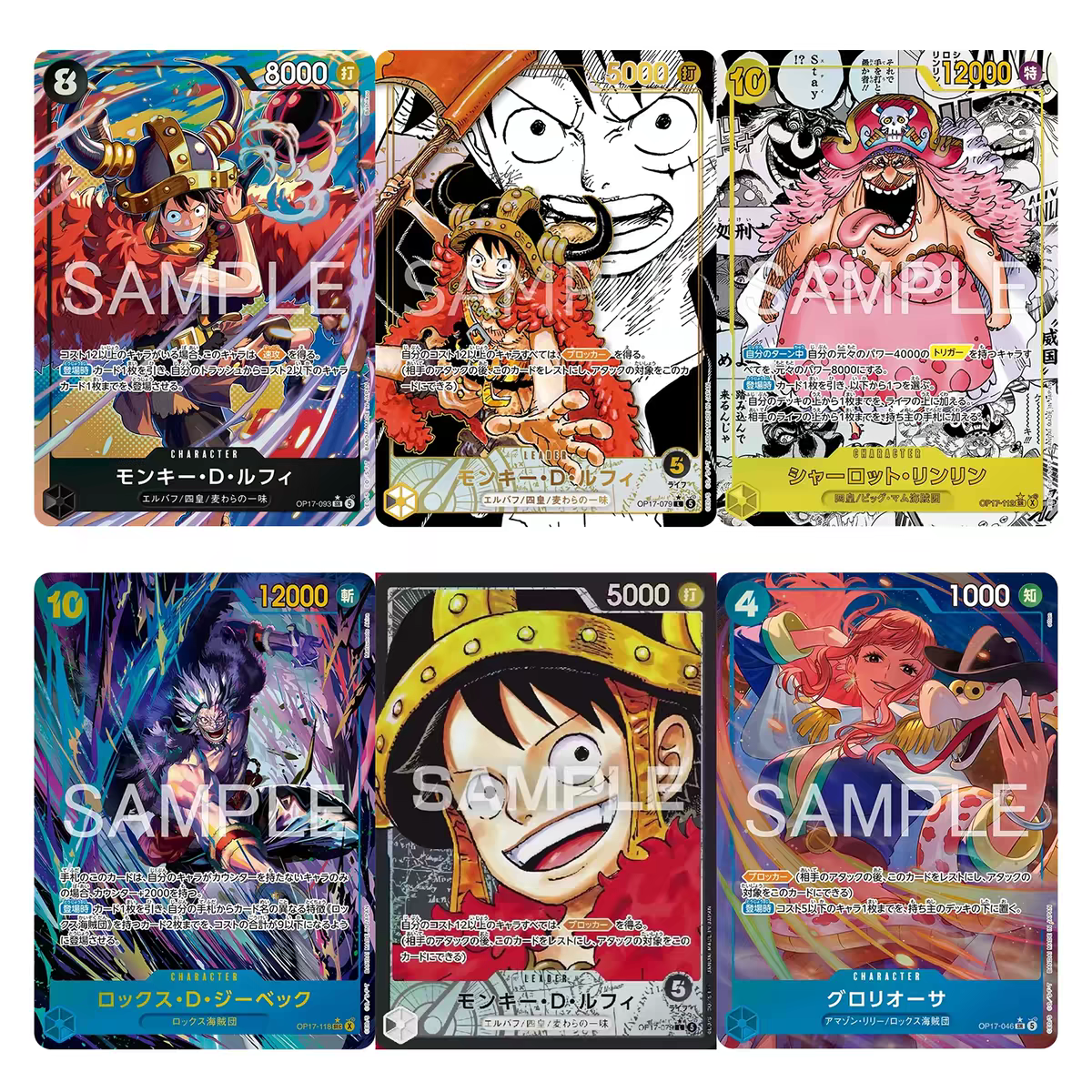 Bandai One Piece OP17 Booster Box Japanese Card Game